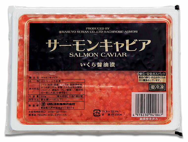 味付いくら　500gいくら醤油漬け