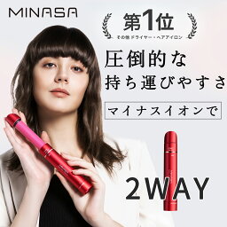 母の日 応援2,000円OFF★旅行の必需品であり【 1年保証】 MINASA 2WAY <strong>ヘアアイロン</strong> マイナスイオン ミニ カール 前髪 CARRY ROSE <strong>機内持ち込み</strong> <strong>ヘアアイロン</strong> コンパクト <strong>ヘアアイロン</strong> ストレート 海外対応 携帯 携帯用 <strong>ヘアアイロン</strong> 持ち運び 旅行 プレゼント プレゼント