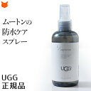 UGG Australia お手入れ ケア スプレー 防水 スエードのムートンブーツにも 正規品|アグ オーストラリア ブーツ 専用 シープスキン 汚れ 防止 撥水 防水スプレー クラシック ショート ムートン クリーニング UGG ブーツ 本革 5000円(税抜)以上