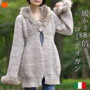 コーディガン ロング カーディガン レディース ニットコート 厚手 ウール アルパカ カリマール イタリア製|ロングコート calimar ブランド インポート ニット ブラウン 秋冬 アウター バルキーニット ざっくりニット ケーブルニット 大きいサイズ 送料無料