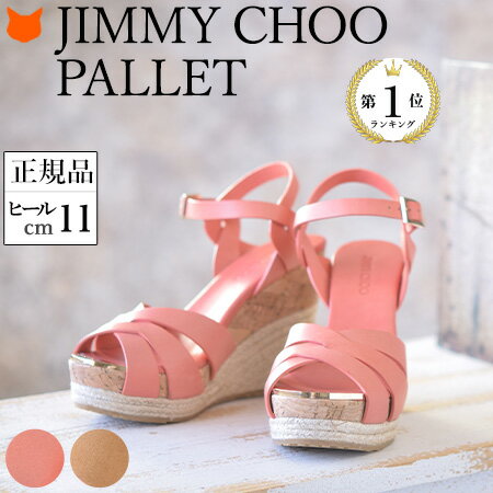 ジミーチュウ パレット エスパドリーユ サンダル ウエッジ ソール JIMMY CHOO｜…...:shinfulife:10002280