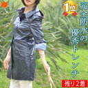 LENER/レネル/WIMEREY フード付き 晴雨兼用 Aラインコート/フランスの人気ブランドのコートはレインコートと同等以上の防水性能。おしゃれ/スプリングコート/春/トレンチコートタイプ/ジャケット/撥水/ショート/ロング/自転車/ゴルフ/レネール/完全防水/レディース