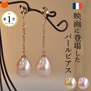 揺れる 一粒 パール ピアス ミドルサイズ ティアドロップ チェーン ロング|フランス製 ブランド 大粒 真珠 ピアス ホワイト ピンク ゴールド レディース アクセサリー フォーマル カジュアル 結婚式 入学式 卒業式 誕生日 プレゼント 彼女 女性 記念日 贈り物 ギフト
