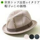 帽子 レディース 秋冬 ハット ダブルステッチ 中折れハット ウールハット イタリア製 VECCHI ヴェッキ(HAT AND DREAMS)|レディース 帽子 おしゃれ 中折れ帽 帽子 ブランド ベージュ ネイビー グレー 送料無料 帽子 レディース 秋 帽子 中折れ ハット 20代 30代 40代