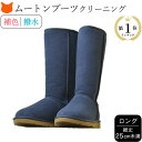 クリーニング ブーツ ロングブーツやムートンブーツ コース 靴の丸洗い 消臭 除菌 補色|NYの技術を導入したムートンブーツの丸洗い。ムートンブーツに精通している靴を知り尽くした店だから安心。防水加工対応 靴 お手入れ ブーツケア 送料無料
