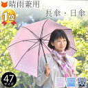 UVカット 日傘 長傘 シルバーコーティング フラワー UVION |軽量 軽い 日傘 雨傘 晴雨兼用 紫外線 UVカット 99% 100 シルバー 日傘 遮熱 遮光 ひんやり 涼しい クールダウン レディース 女性用 軽い 海 通勤 旅行 日陰 全天候型 熱中症予防 ブランド 花柄