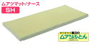 西川・ムアツマット【ナース】SH(ON-91 3081-21060)介護用マットレス/点で支えるムアツ敷