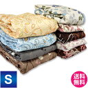 【送料込!】【訳あり】ウォッシャブル合繊肌掛け布団