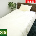 【N】羽毛布団 セミダブル ロング(夏用)【送料無料】羽毛肌掛け布団(ハンガリー産ホワイトダックダウン93%)SDL/ロイヤルゴールドラベル付き/安心の日本製/寝具/はだかけ/ダウンケット/羽毛布団