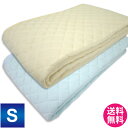 敷きパッド シングル【送料無料】 綿ニット敷きパッド シングルサイズ S 100×205cm 表地綿100%で吸湿性、吸汗性に優れた敷パッド 家庭で洗える!清潔!快適!安心! ズレ防止 4隅ゴム付 しきパッド ウォッシャブル敷パット 敷きパット【HLS_DU】