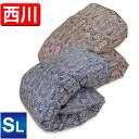 羽毛布団 シングル ロング 西川 羽毛掛け布団/フランス産WDD93%【NN7577】SL 日本製/ホワイトダックダウンふとん/側生地綿100%/2層式ツインキルト羽毛掛布団/羽毛布団