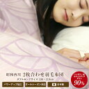 羽毛布団 2枚合わせ 西川 送料無料 ダブルロング DL 190×210cm (NY7901) ホワイトダックダウン90% ハンガリー産 日本製 花柄 掛け布団 羽毛ふとん 掛布団 羽毛掛け布団 合掛け 肌掛け 寝具 新生活 nishikawa 昭和西川