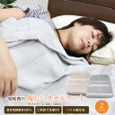 タオルケット 昭和西川 送料無料 ダブル 180×190cm ソイル 綿100% パイル地 ベージュ グレー コットン 夏用 さわやかオールシーズン 肌掛け布団 ブランケット 洗える 吸水 新生活 丸洗いOK 車中泊 おしゃれ 子供 保育園 昭和西川