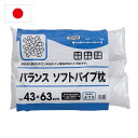 日本製 枕 厳選素材で枕専門店が作った 洗える バランス ソ...