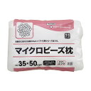 日本製 枕 厳選素材で枕専門店が作った マイクロビーズまくら...