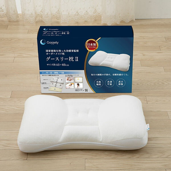 11通りの調整ができる オーダーメイド ピロー日本製 (EFFECT)