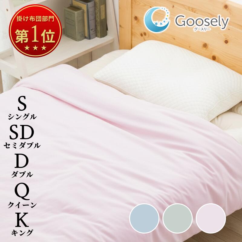 【オールシーズン対応】掛け布団カバー カバー 布団カバー ふとんカバー 掛カバー 掛けカバー かけカバー 冬 掛け布団カバー 綿100 掛け布団カバー あったか 掛け布団カバー 暖かい 掛け布団カバー 綿 クイーンサイズ 210×210cm 無地 パステルカラー