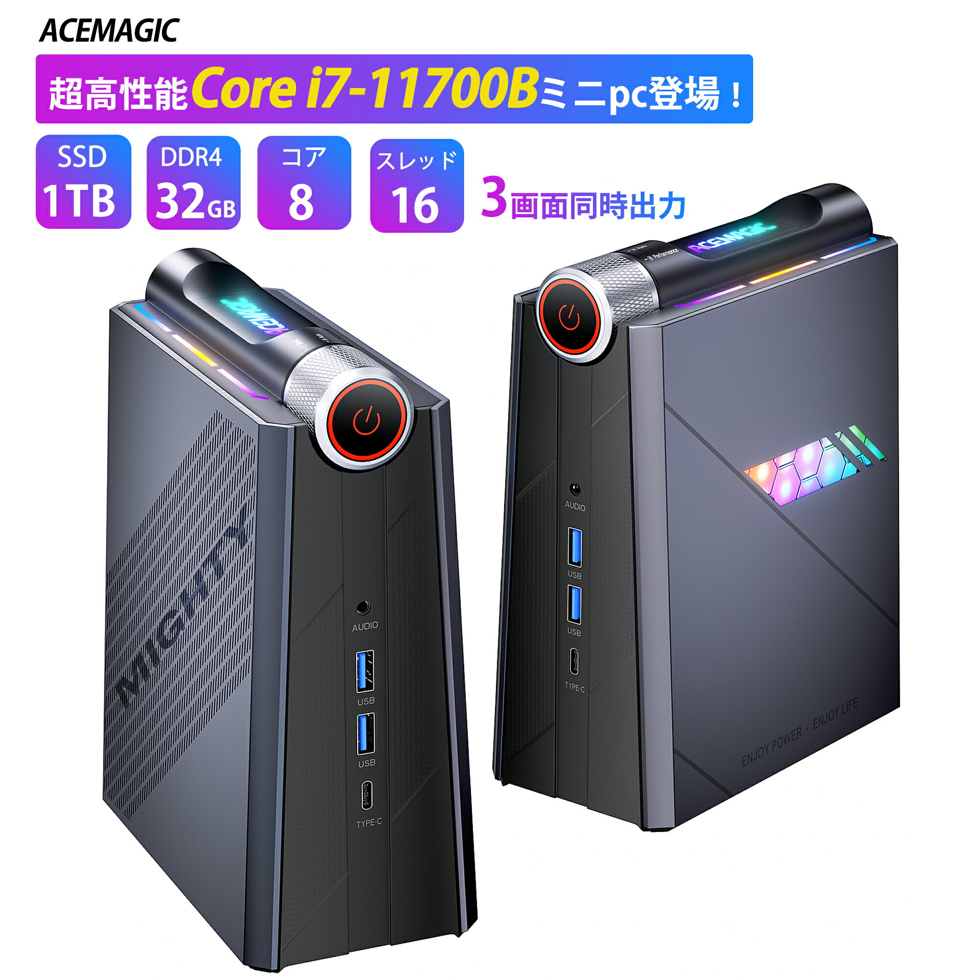 【期間限定10000円OFF＋限定ギフト4セット】【楽天1位達成】ミニPC 高性能 【Intel core i7 11700B 】【32GB DDR4 1TB SSD PCIE3.0】mini pc 小型省スペースpc【8コア/16スレッド/最大4.8GHz】 高速熱放散 4K@60Hz Type-C+HDMI 3画面出力 高速WiFi6 BT5.2 ギガビット