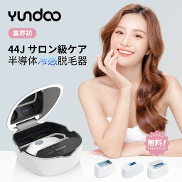 【／母の日お祝い!4/30迄 クーポン併用で58,080円 】YUNDOO <strong>脱毛器</strong> フラッシュ<strong>脱毛器</strong> IPL<strong>脱毛器</strong> メンズ レディース vio対応 サロン級脱毛 無痛脱毛 家庭用<strong>脱毛器</strong> 光<strong>脱毛器</strong> 無制限照射 <strong>冷却</strong> 脱毛機 光美容器 髭 脇 顔 <strong>脱毛器</strong> 男女兼用 メンズ だつもうき 全身脱毛