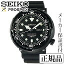 SEIKO セイコー PROSPEX プロスペックス マリーンマスタープロフェッショナル 腕時計 ダイバーズ 正規品 1年保証書付 SBBN035