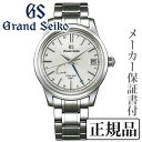 SEIKO GrandSeiko グランドセイコー 男性用 3年SBGE225