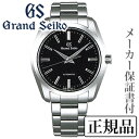 SEIKO GrandSeiko グランドセイコー 男性用 3年SBGR301