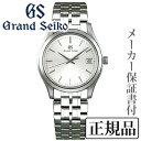 SEIKO グランドセイコー GrandSeiko 9Fクオーツ最高峰の煌き 18Kホワイトゴールドモデル 男性用 3年SBGX219