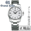 SEIKO グランドセイコー GrandSeiko 男性用 3年SBGX253