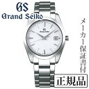 SEIKO グランドセイコー GrandSeiko 男性用 3年SBGX259