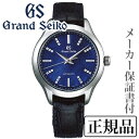 SEIKO グランドセイコー GrandSeiko 男性用 3年STGR211