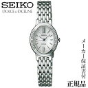 SEIKO セイコー ドルチェ&エクセリーヌ DOLCE&EXCELINE EXCELINE 女性用 ソーラー 腕時計 正規品 1年保証書付 SWCQ047