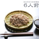 【natsu_dg】そば 完全手打ち田舎蕎麦 そば好きの方に食べてほしい 【信州長野から田舎そば(生タイプ)】【そば 蕎麦 ギフト セット 生そば 長野 信州 長野県 お土産 通販】