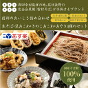 【送料無料】おやき が自慢☆【信州 長野】【信州そば】【産地...