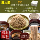 年越しそば 年越し蕎麦 早期割 早期特典 お歳暮 ギフト そ...