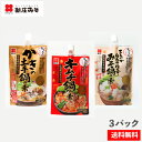 冬季限定☆かきの土手鍋の素150gとキムチ鍋の素150gと白...