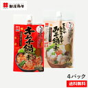 冬季限定☆キムチ鍋の素150g2個と白みそ仕立ての味噌鍋の素...
