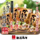 冬季限定☆かきの土手鍋の素150g×4個【ネコポス投函・送料...
