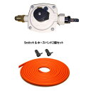 LPガス調整器+R1/2×9.5ホースエンド金具+9.5mmLPガスホース5mセット