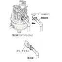 日立ポンプ スペーサーブクミ WT-P200W用 ((S200)【WT-P200H 005】)