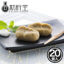 【送料無料】 THE PREMIUM 栗きんとん 20個 / 新杵堂 お土産 ギフト 観光地応援 お取り寄せ