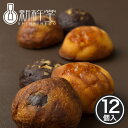 東京シティ浪漫 ファーブルトン 12個 / 新杵堂