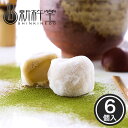 餅菓子 栗三昧 (くりざんまい) 6個 新杵堂 和菓子 栗 栗きんとん 羽二重餅 丸ごと 大福 観光地応援 お取り寄せ