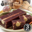 【送料無料】 栗きんとん羊羹 3本 / 新杵堂 羊羹 ようかん 和菓子 お土産 ギフト 観光地応援 お取り寄せ