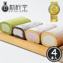 ハーフロール4種詰め合わせ 新杵堂 ロールケーキ お試し ギフトセット お土産 クッキー&クリーム ストロベリー 抹茶