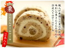 【栗きんとん入り!】渋皮入栗きんとんロール2本箱入:栗きんとんと和スイーツの新杵堂(ロールケーキ/ギフト セット/進物/贈り物/プレゼント)【楽ギフ_のし宛書】