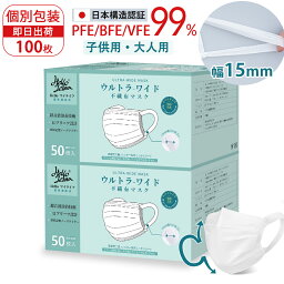 大好評受付中★マスク 不織布 マスク 個包装【耳紐改良】耳が痛くならない 100枚 使い捨てマスク 大人用 Ω式プリーツ 息しやすい 白 高学年 3層マスク 子ども用 マスク 夏用 飛沫防止 ウイルス PM2.5 花粉対策 防じん 抗菌通気 超快適防護 マスク Hellozebra