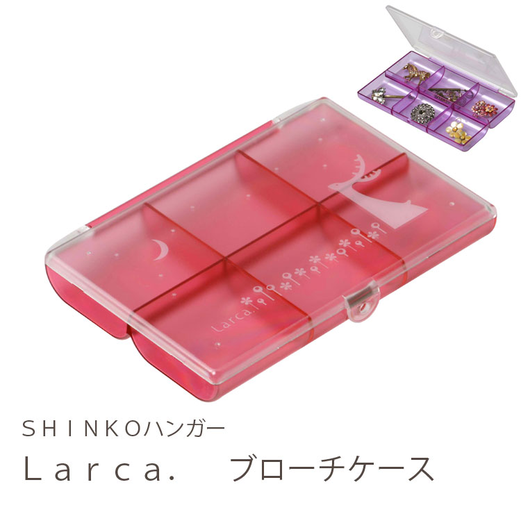 【ブローチケース】Larca．（ラルカ）　ブローチケース...:shinkohanger:10000094