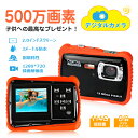 送料無料 子供用 デジタルカメラ 500万画素 トイカメラ ...