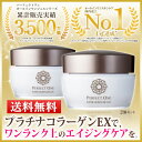 パーフェクトワン スーパーモイスチャージェル 2個