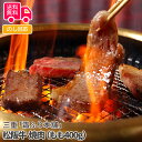 ショッピング焼肉 三重「霜ふり本舗」松阪牛　焼肉（もも400g）【送料無料（代引不可）】
